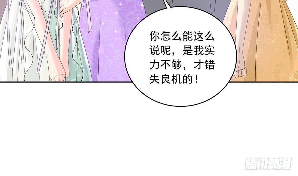 《总裁老公爱不够》第31话 暗中宠妻 第14页