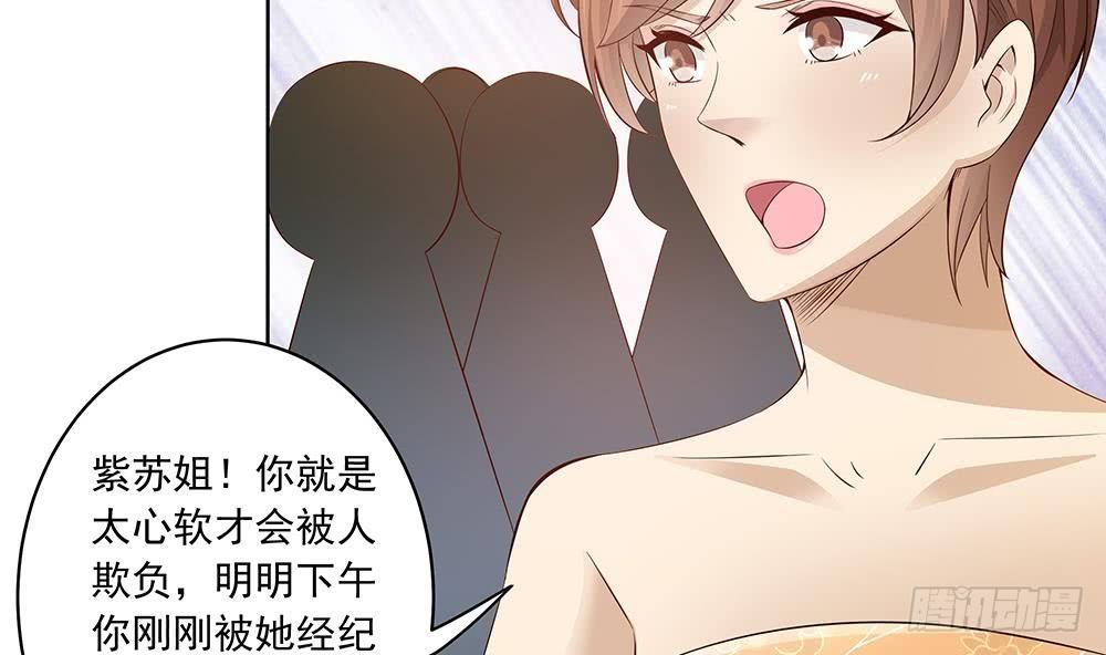 《总裁老公爱不够》第31话 暗中宠妻 第16页