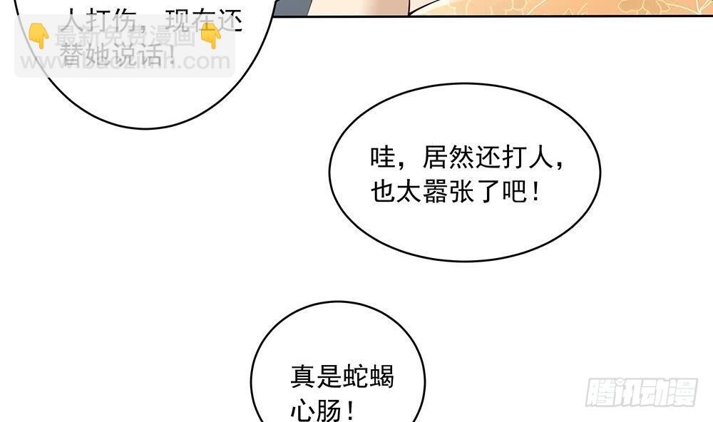 《总裁老公爱不够》第31话 暗中宠妻 第17页