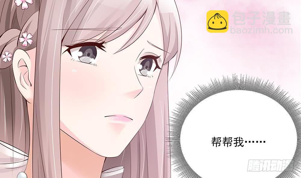《总裁老公爱不够》第31话 暗中宠妻 第20页