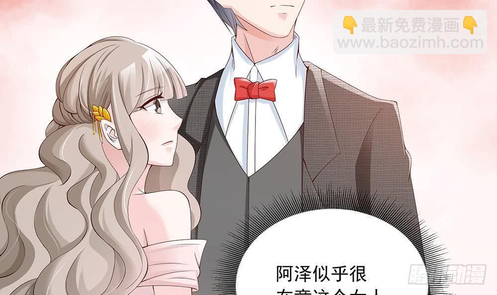 《总裁老公爱不够》第31话 暗中宠妻 第27页