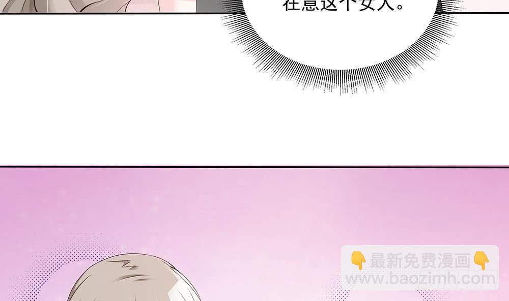 《总裁老公爱不够》第31话 暗中宠妻 第28页