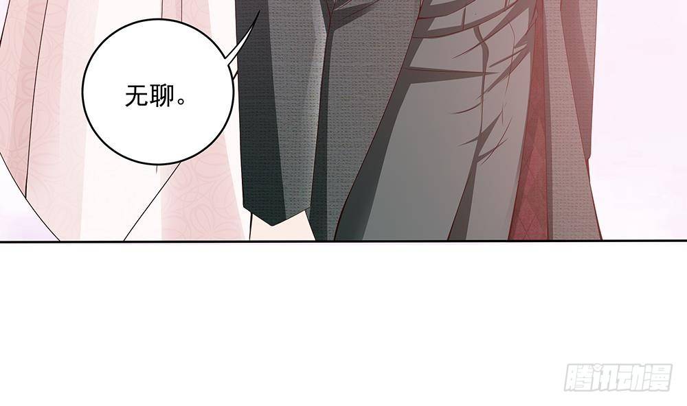 《总裁老公爱不够》第31话 暗中宠妻 第31页