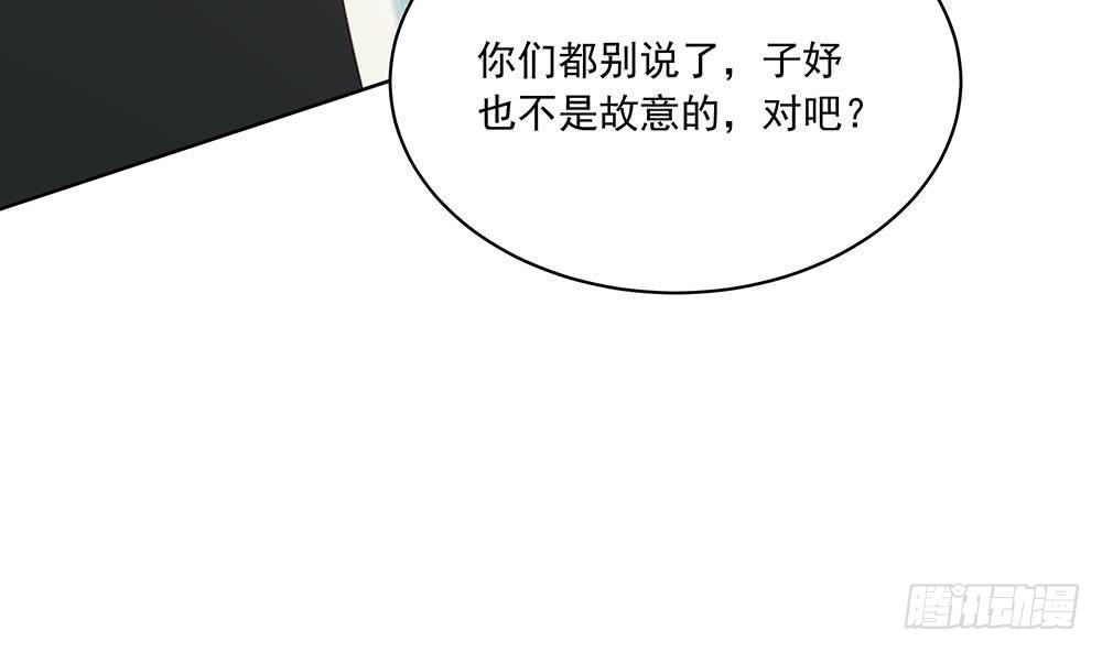 《总裁老公爱不够》第31话 暗中宠妻 第43页