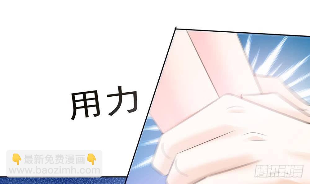 《总裁老公爱不够》第31话 暗中宠妻 第44页