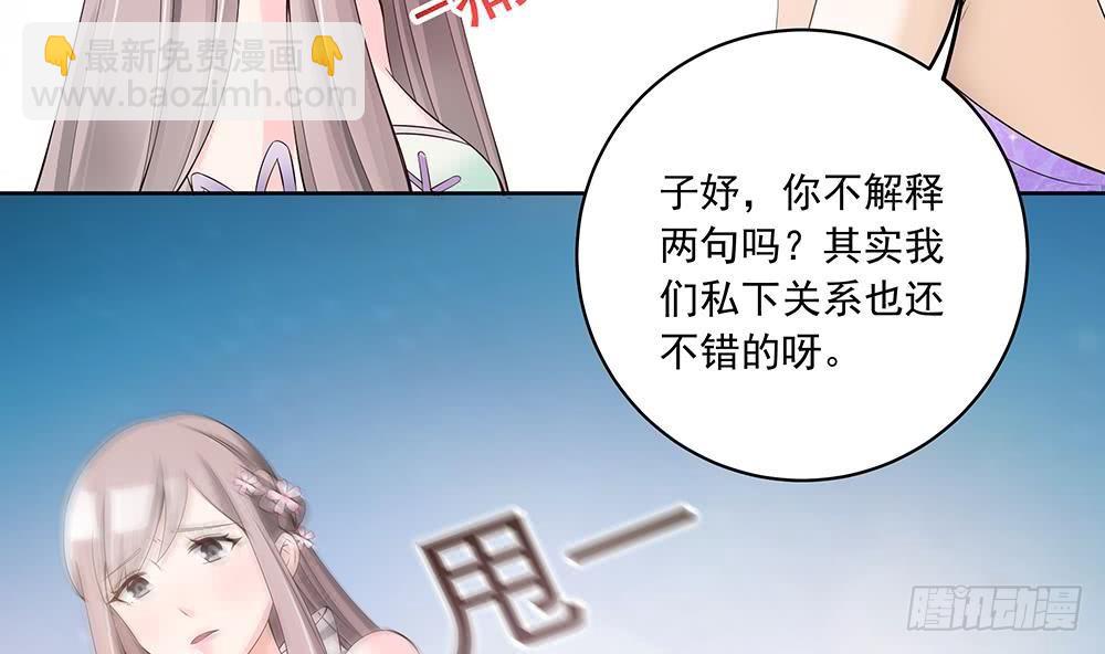 《总裁老公爱不够》第31话 暗中宠妻 第46页