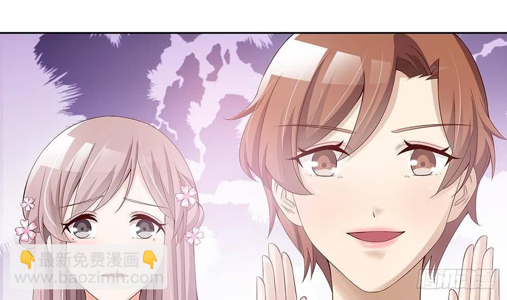 《总裁老公爱不够》第31话 暗中宠妻 第7页