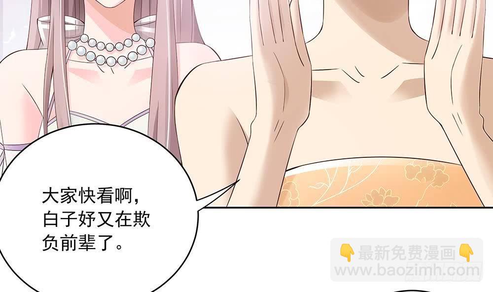 《总裁老公爱不够》第31话 暗中宠妻 第8页