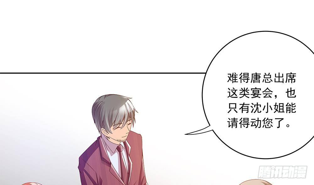 《总裁老公爱不够》第29话 给老公甩脸色 第10页