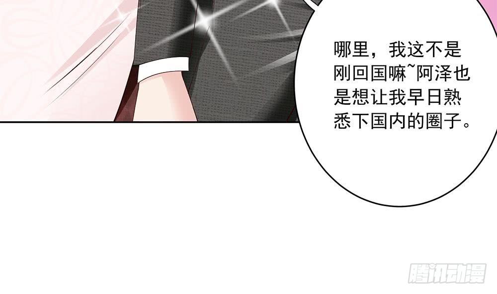 《总裁老公爱不够》第29话 给老公甩脸色 第14页
