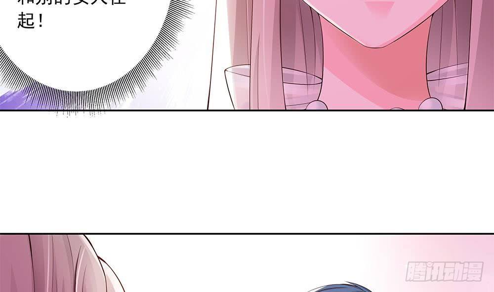 《总裁老公爱不够》第29话 给老公甩脸色 第16页