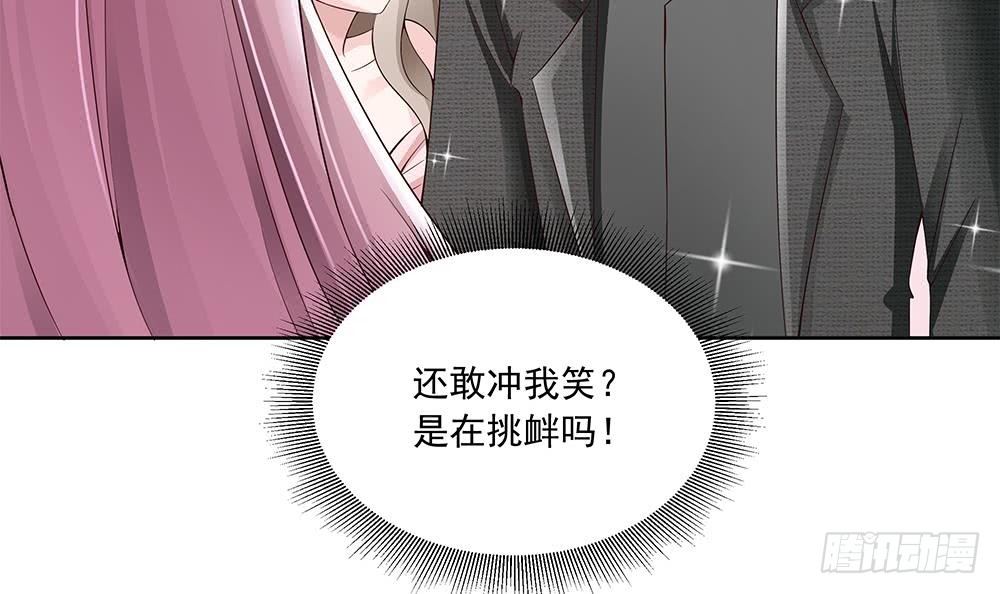 《总裁老公爱不够》第29话 给老公甩脸色 第18页