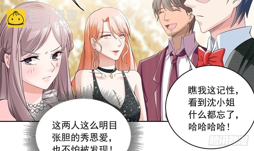 《总裁老公爱不够》第29话 给老公甩脸色 第24页