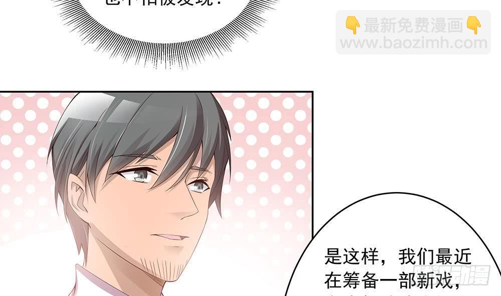 《总裁老公爱不够》第29话 给老公甩脸色 第25页