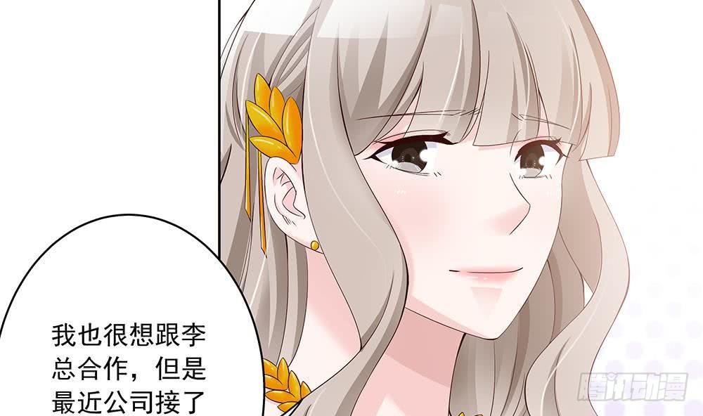 《总裁老公爱不够》第29话 给老公甩脸色 第28页