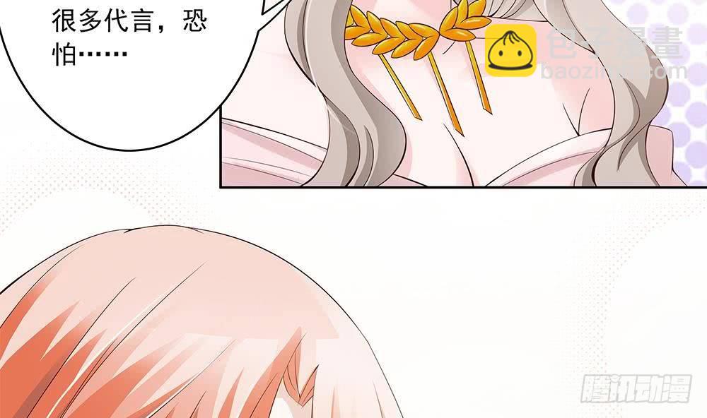 《总裁老公爱不够》第29话 给老公甩脸色 第29页