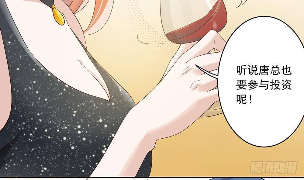 《总裁老公爱不够》第29话 给老公甩脸色 第31页