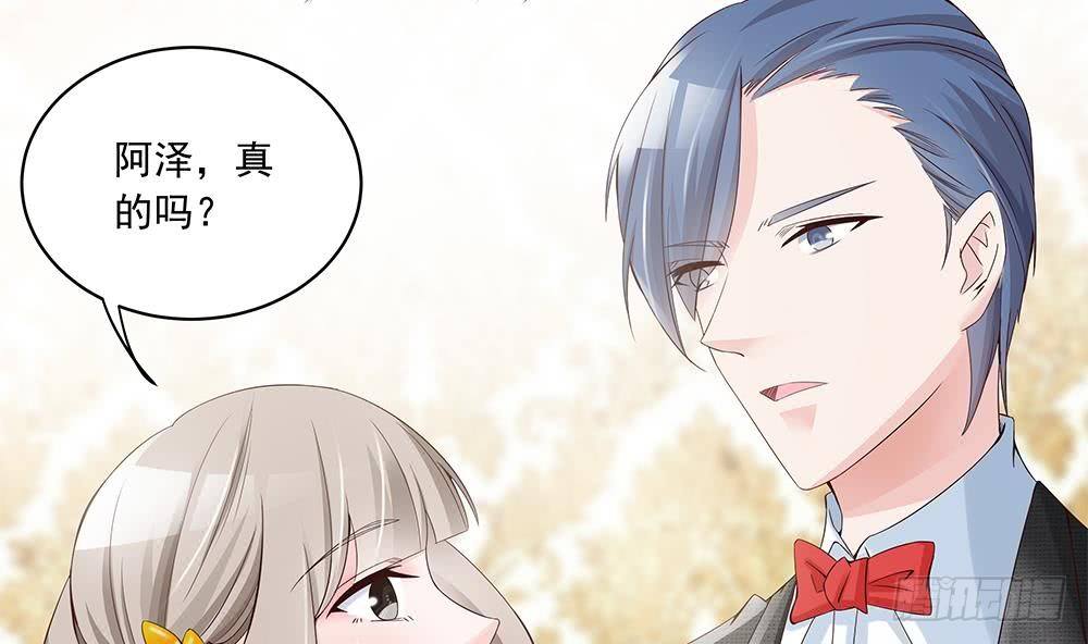 《总裁老公爱不够》第29话 给老公甩脸色 第32页