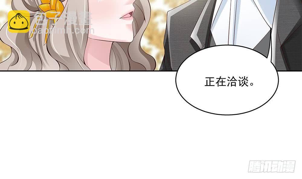 《总裁老公爱不够》第29话 给老公甩脸色 第33页