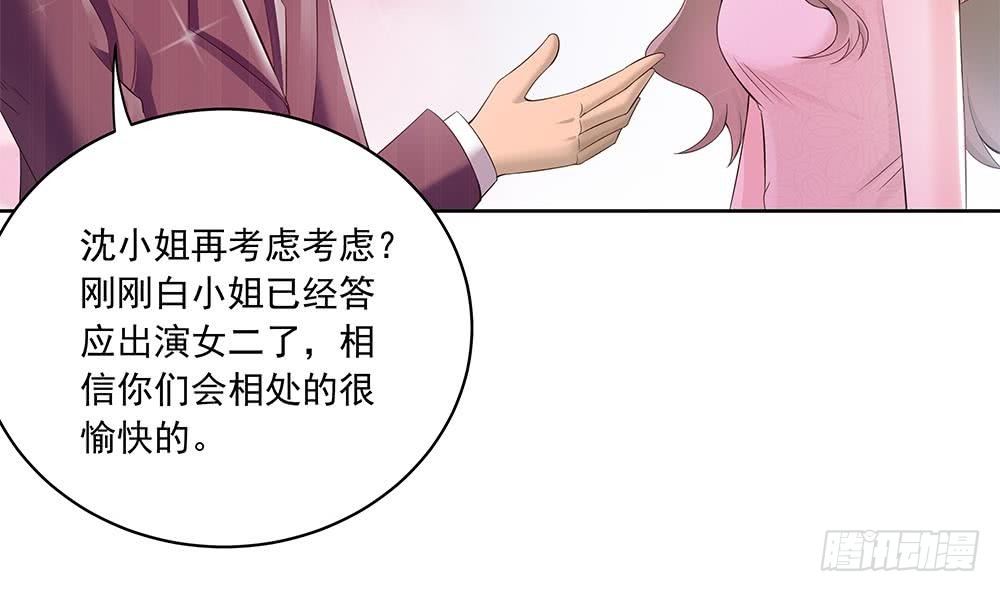 《总裁老公爱不够》第29话 给老公甩脸色 第35页