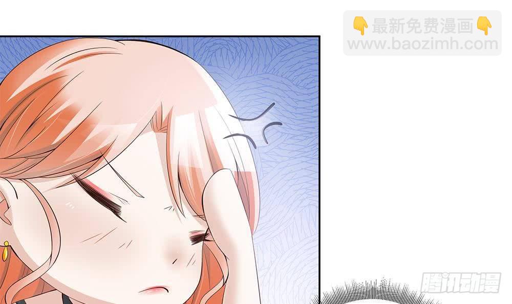《总裁老公爱不够》第29话 给老公甩脸色 第36页