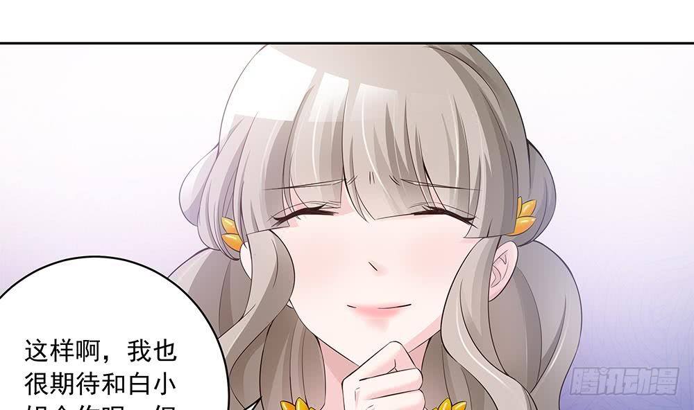 《总裁老公爱不够》第29话 给老公甩脸色 第38页