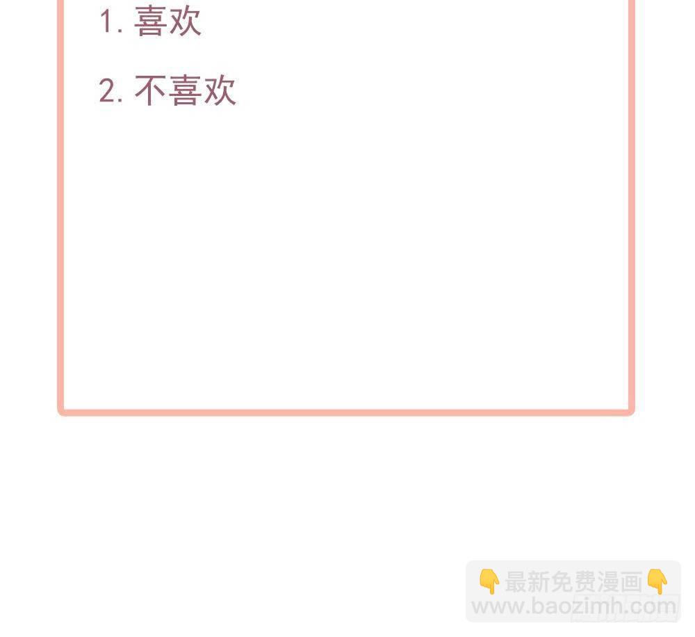 《总裁老公爱不够》第29话 给老公甩脸色 第42页