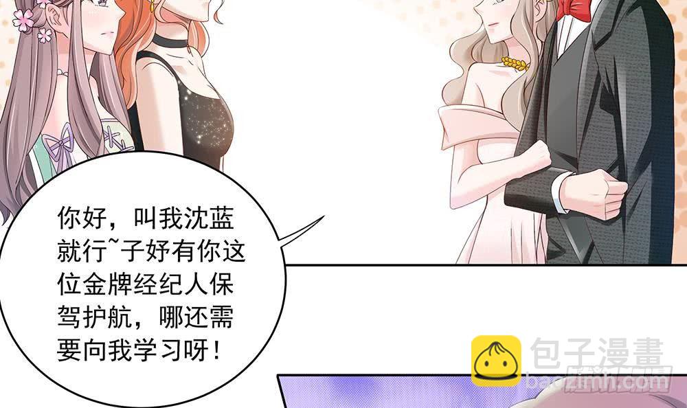 《总裁老公爱不够》第29话 给老公甩脸色 第6页