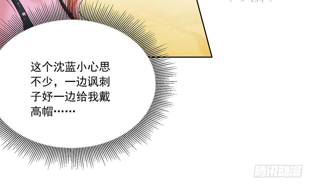 《总裁老公爱不够》第29话 给老公甩脸色 第9页