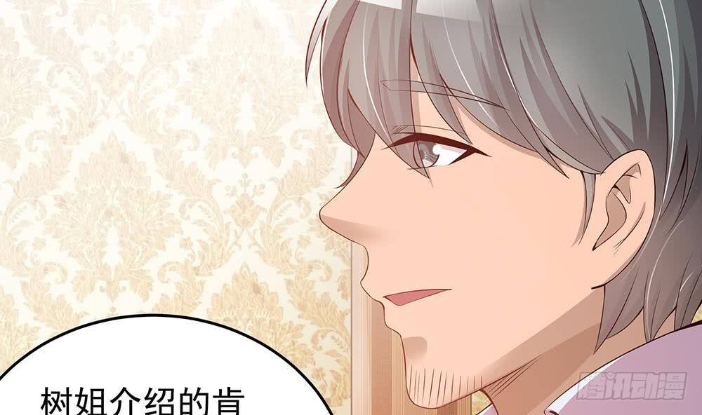 《总裁老公爱不够》第28话 老公竟和别的女人…… 第13页