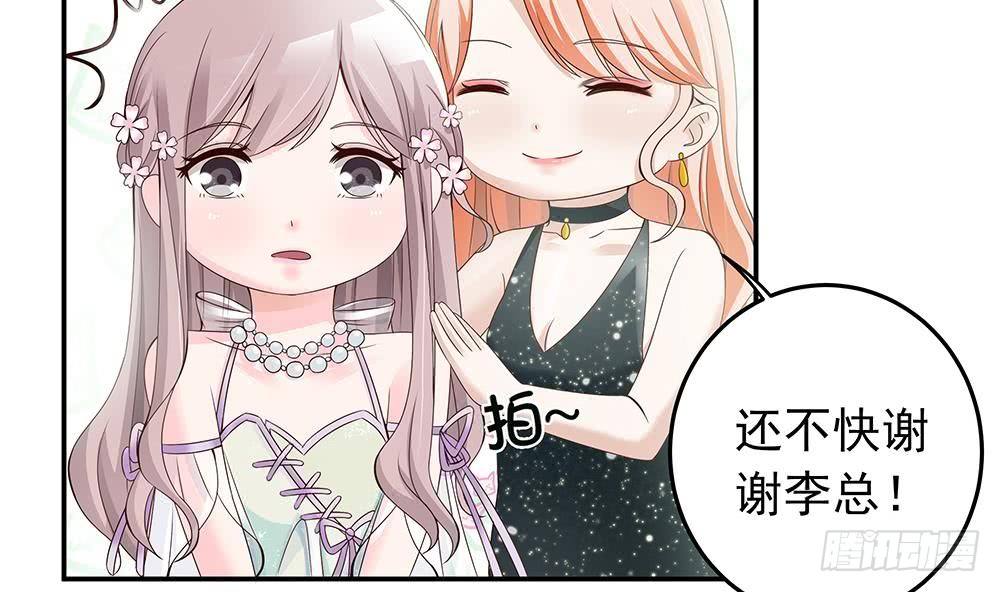 《总裁老公爱不够》第28话 老公竟和别的女人…… 第17页