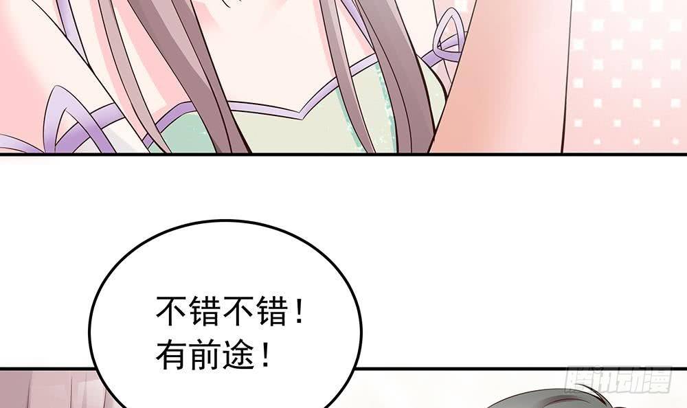 《总裁老公爱不够》第28话 老公竟和别的女人…… 第21页