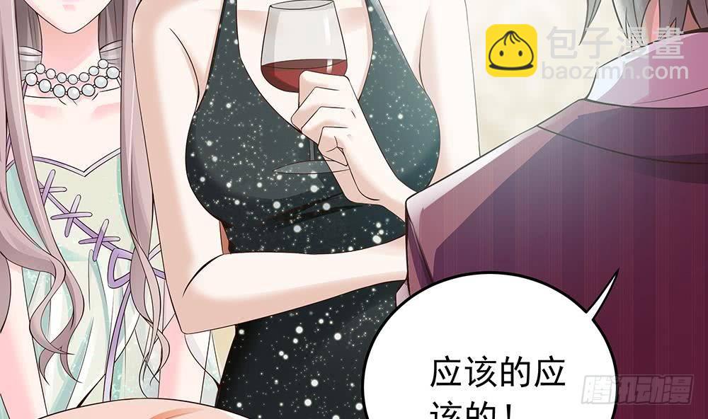 《总裁老公爱不够》第28话 老公竟和别的女人…… 第25页