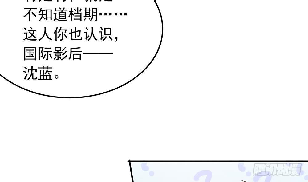 《总裁老公爱不够》第28话 老公竟和别的女人…… 第32页