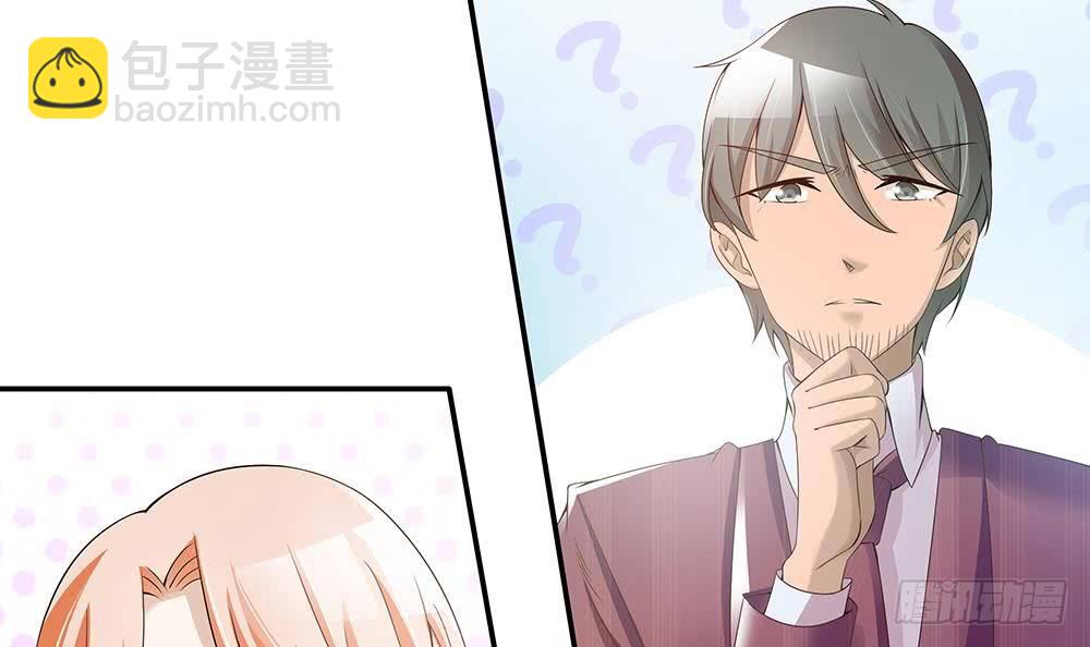 《总裁老公爱不够》第28话 老公竟和别的女人…… 第33页