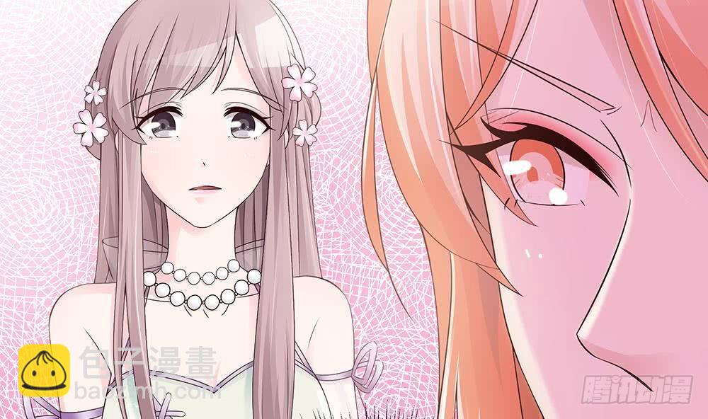 《总裁老公爱不够》第28话 老公竟和别的女人…… 第43页