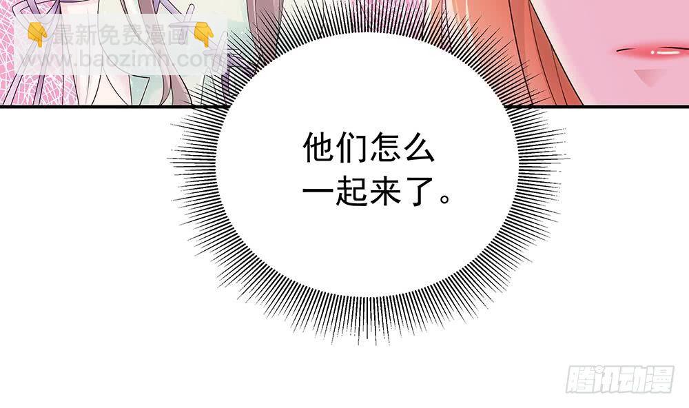 《总裁老公爱不够》第28话 老公竟和别的女人…… 第44页