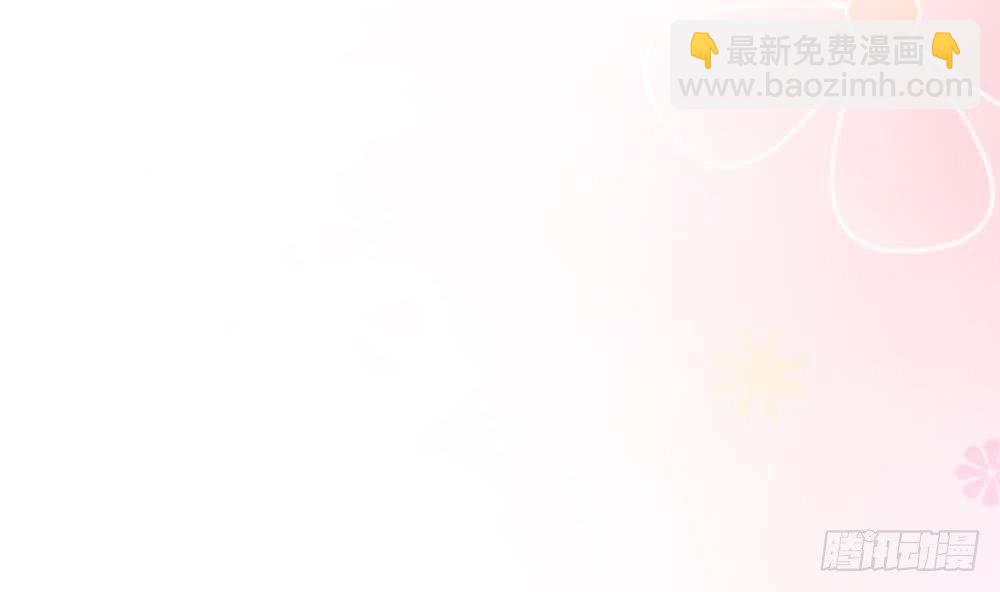 《总裁老公爱不够》第28话 老公竟和别的女人…… 第7页