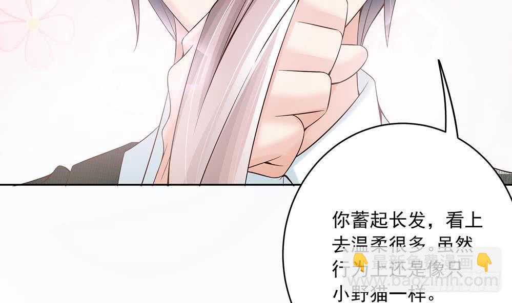 《总裁老公爱不够》第34话 正经点，我害怕！ 第20页