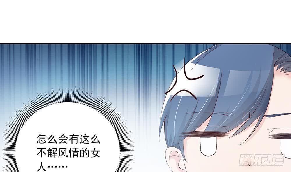 《总裁老公爱不够》第34话 正经点，我害怕！ 第24页