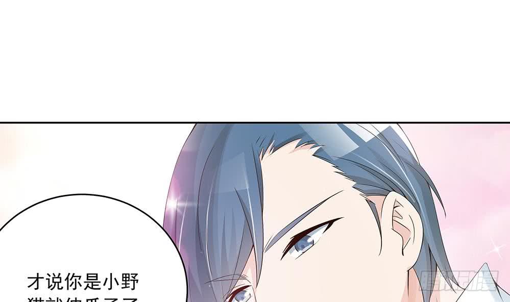 《总裁老公爱不够》第34话 正经点，我害怕！ 第26页