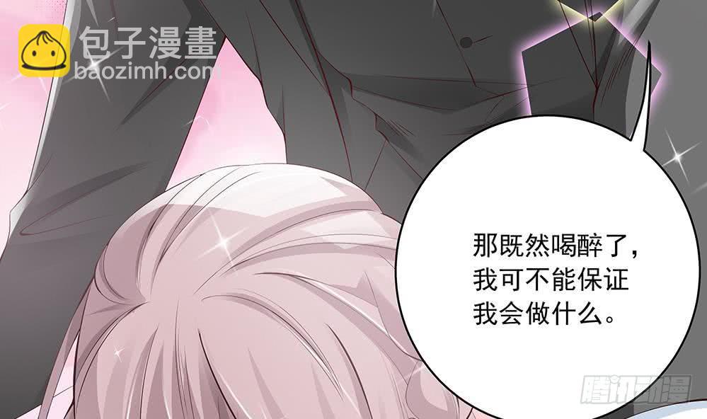《总裁老公爱不够》第34话 正经点，我害怕！ 第35页
