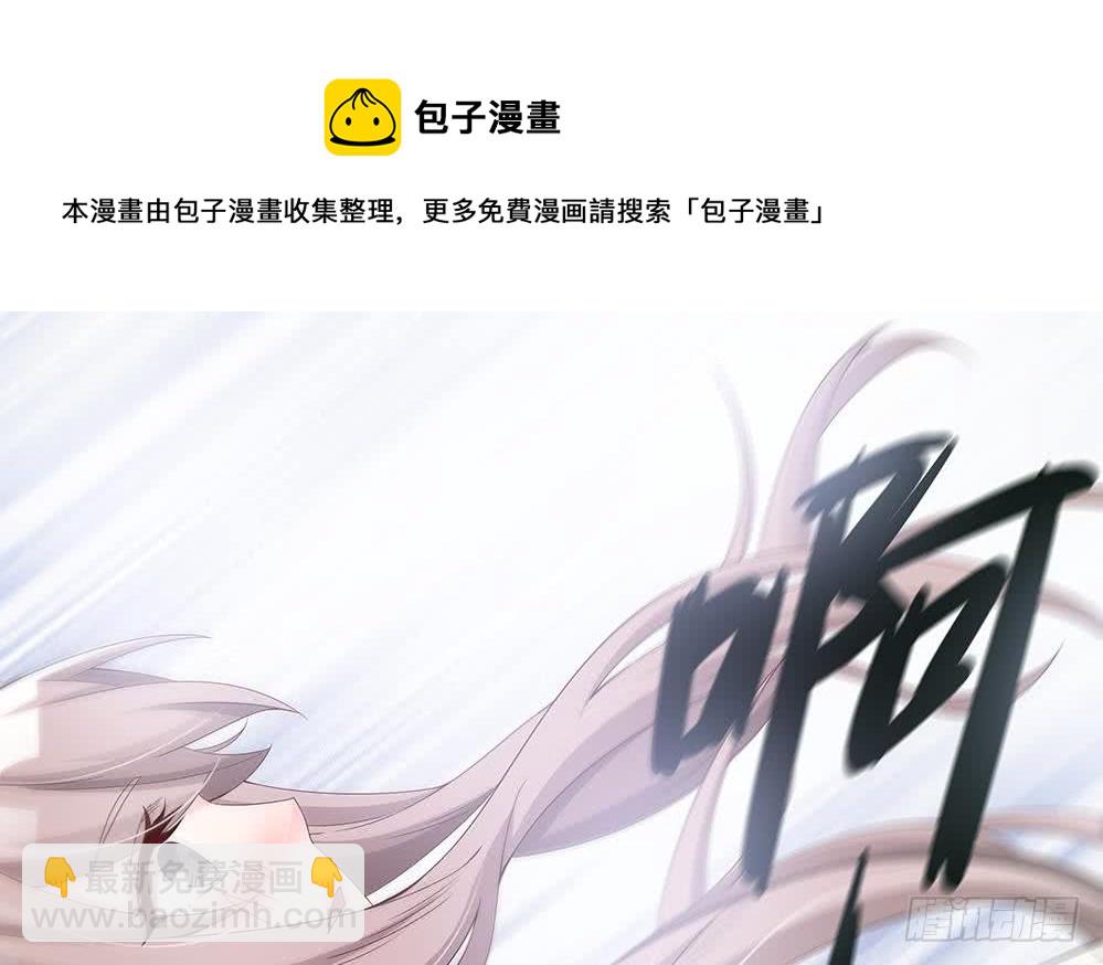 《总裁老公爱不够》第34话 正经点，我害怕！ 第7页