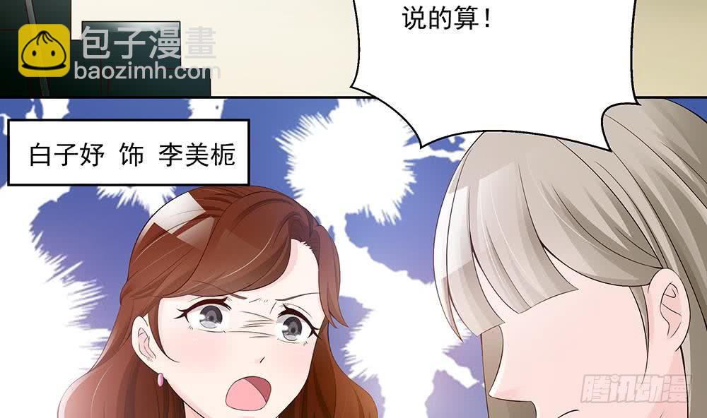 《总裁老公爱不够》第35话 唐总来探班啦 第10页