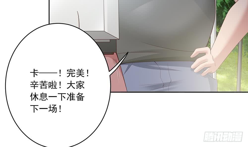 《总裁老公爱不够》第35话 唐总来探班啦 第15页