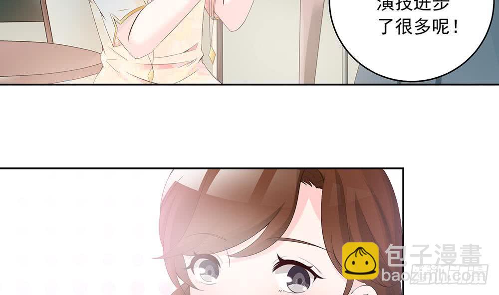 《总裁老公爱不够》第35话 唐总来探班啦 第19页
