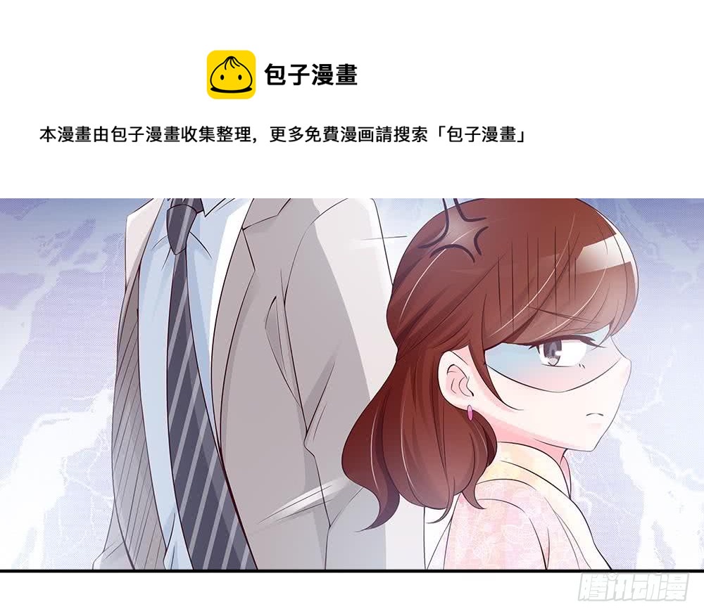 《总裁老公爱不够》第35话 唐总来探班啦 第30页