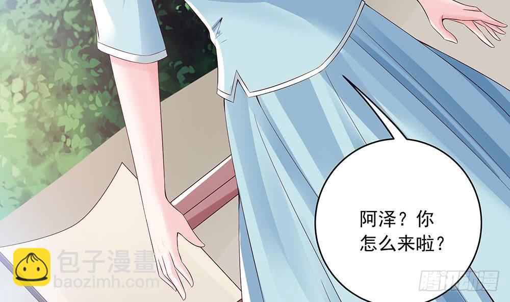 《总裁老公爱不够》第35话 唐总来探班啦 第34页