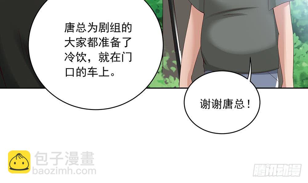 《总裁老公爱不够》第35话 唐总来探班啦 第42页