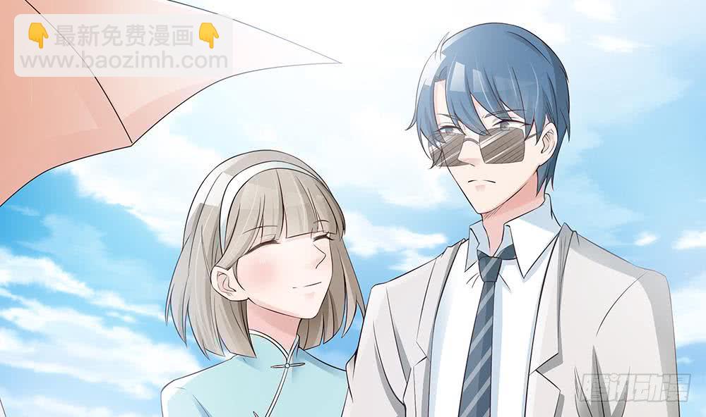 《总裁老公爱不够》第35话 唐总来探班啦 第44页